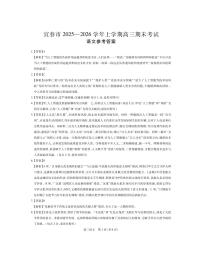 江西省宜春市2025-2026学年高三上学期期末考试语文试题（PDF版附解析）