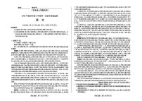 安徽省滁州市2025-2026学年高三上学期2月期末语文试题