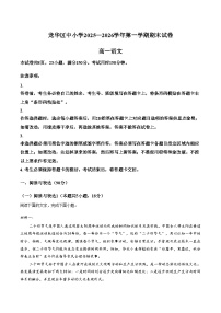 广东省深圳市龙华区中小学2025_2026学年高一上学期期末考试语文试卷（文字版，含答案）