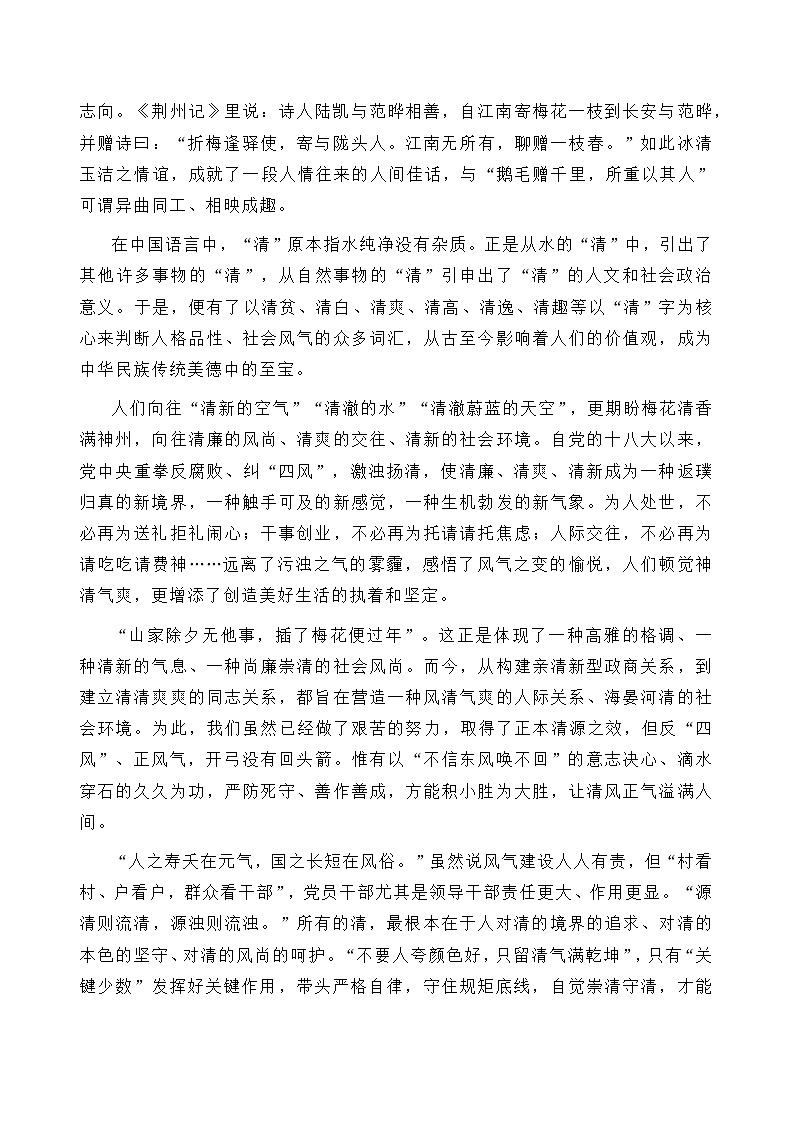 2026届高三语文上学期寒假作业 主题阅读(信息类阅读)(Word版附解析)第3页