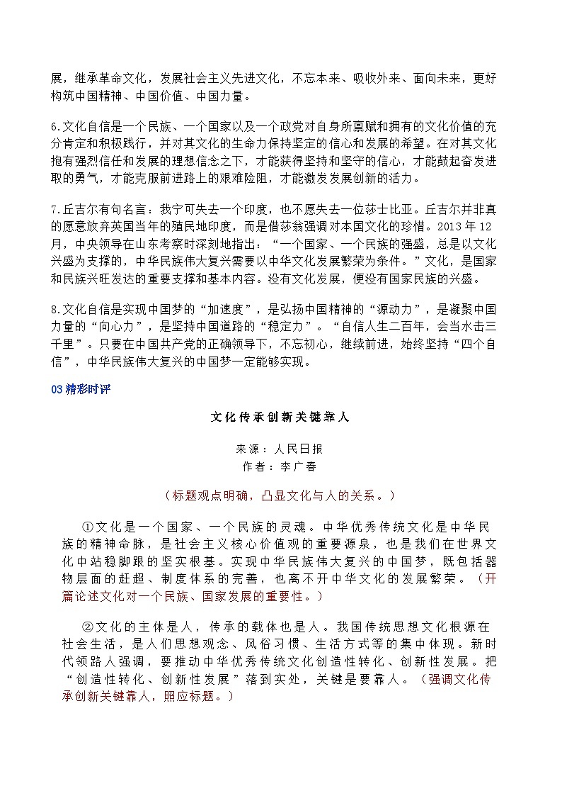 2026届高三语文上学期寒假作业 主题阅读(文学类阅读)(Word版附解析)第2页