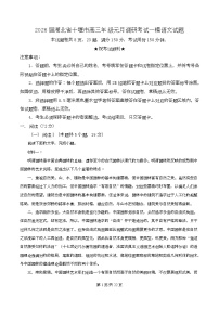 湖北省十堰市2026届高三上学期1月一模语文试题（Word版附解析）
