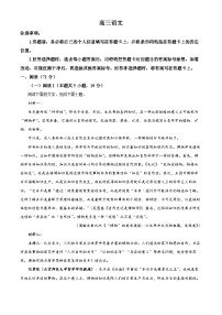 湖南省衡阳市2026届高三上学期一模语文试题（Word版附解析）