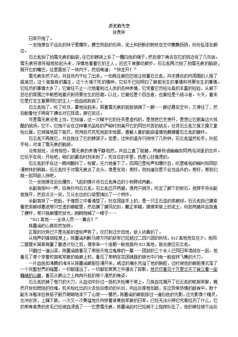 江苏省南京市江宁高级中学2025-2026学年高二上学期期末考试语文试题(含答案)第3页