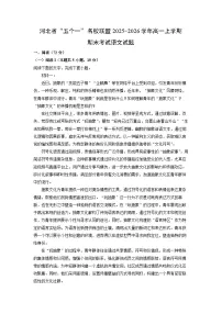 【语文】河北省“五个一”名校联盟2025-2026学年高一上学期期末考试试题（学生版+解析版）