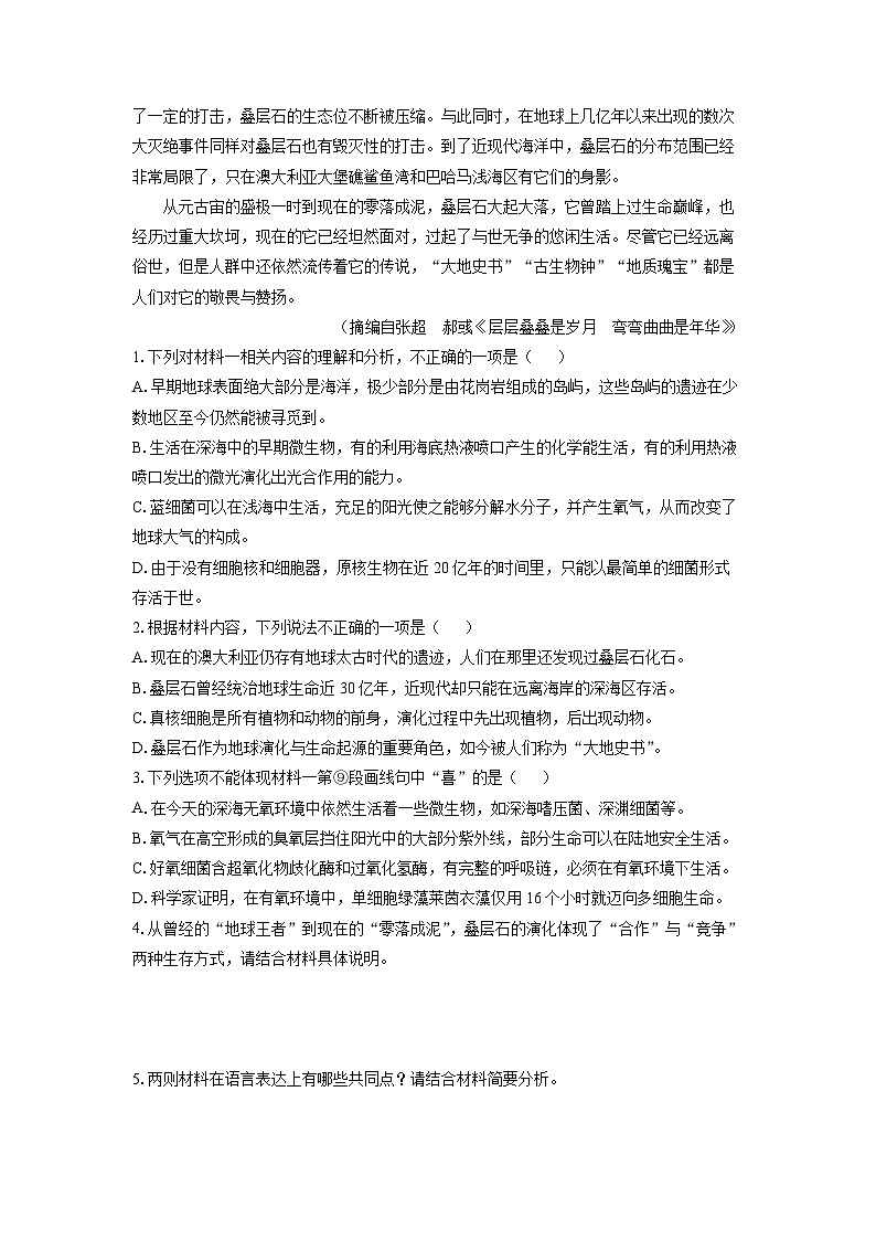 【语文】新疆喀什地区疏勒县2025-2026学年高一上学期期末质量检测试题(学生版)第3页