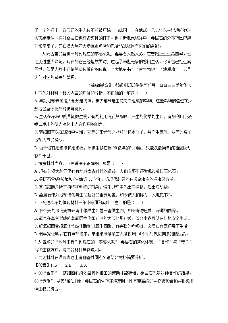 【语文】新疆喀什地区疏勒县2025-2026学年高一上学期期末质量检测试题(解析版)第3页