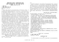 四川省成都树德中学高2023级高三上期期末测试语文试题（含答案）