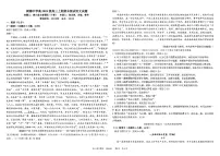 四川省成都树德中学高2023级高三上期期末测试语文试题（含答案）