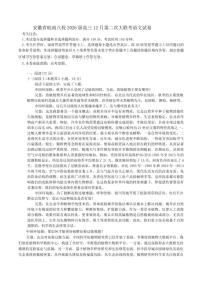 安徽省皖南八校2026届高三上学期12月第二次大联考语文试卷（含答案）