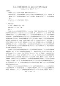东北三省精准教学联盟2026届高三上学期12月联考语文试卷(含答案)