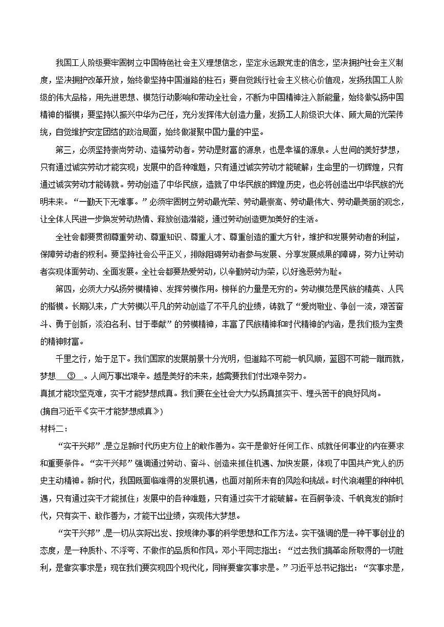 青海省金太阳2026届高三上学期12月联考语文试卷(含答案)第2页