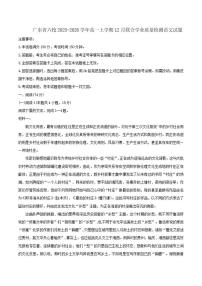 广东省六校2025-2026学年高一上学期12月联合学业质量检测语文试题（含答案）