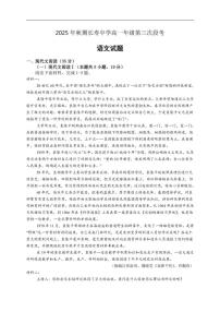 重庆市长寿中学校2025-2026学年高一上学期12月月考语文试题(含答案)