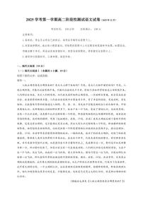浙江省嘉兴市第五高级中学2025-2026学年高二上学期12月月考语文试题（含答案）