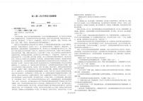 陕西省商洛市镇安中学2025-2026学年高二上学期12月月考语文试题（含答案）