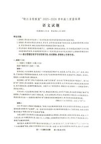 安徽省皖江名校联考2025-2026学年高三上学期12月月考语文试题（含答案）