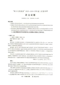 安徽省皖江名校联考2025-2026学年高三上学期12月月考语文试题（含答案）