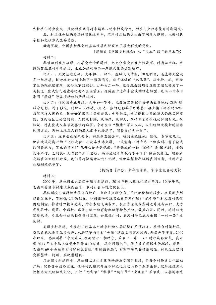 四川省广安市友实学校2025-2026学年高一上学期第三次月考语文试题(含答案)第2页
