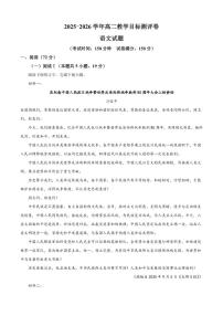 河南省新乡市2025-2026学年高二上学期12月月考语文试题（含答案）