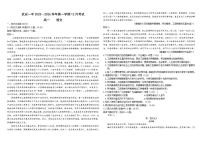 河北省邯郸市武安市第一中学2025-2026学年高一上学期12月月考语文试题（含答案）