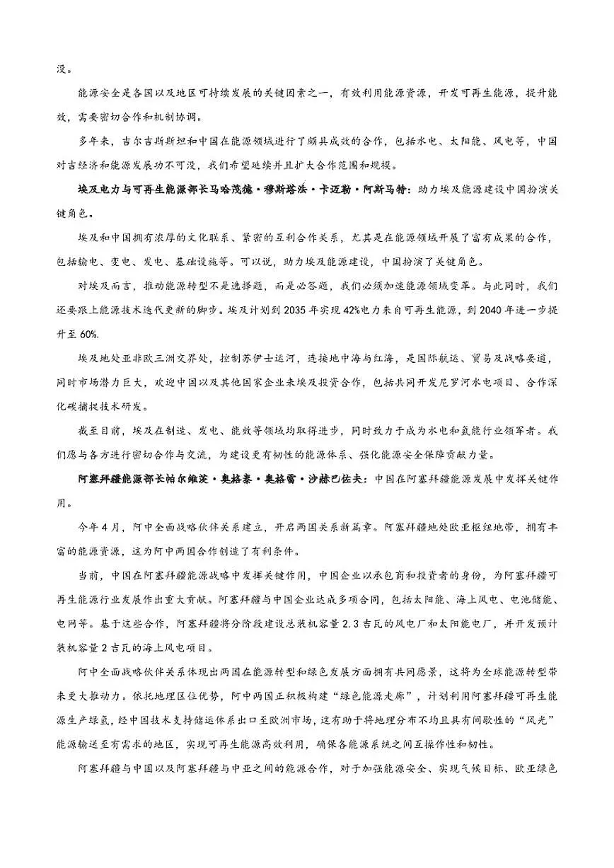 河北省雄安新区2025-2026学年高二上学期期中语文试题(含答案)第2页