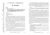 广西南宁市“4N”联盟学校2025-2026学年高一上学期期中考试语文试题（含答案）