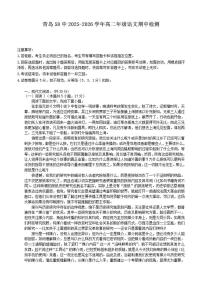 山东省青岛市第五十八中学2025-2026学年高二上学期期中语文试卷（含答案）
