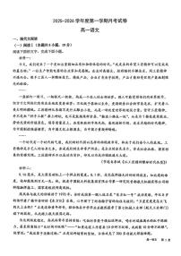 甘肃省白银市靖远县第四中学2025-2026学年高一上学期12月月考语文试题（含答案）