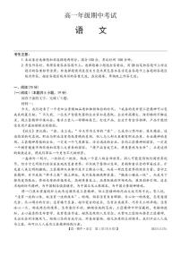 云南省多校2025-2026学年高一上学期12月期中考试语文试题（含答案）