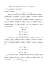 福建省厦门市外国语学校2025-2026学年上学期高三12月月考语文试题（含答案）