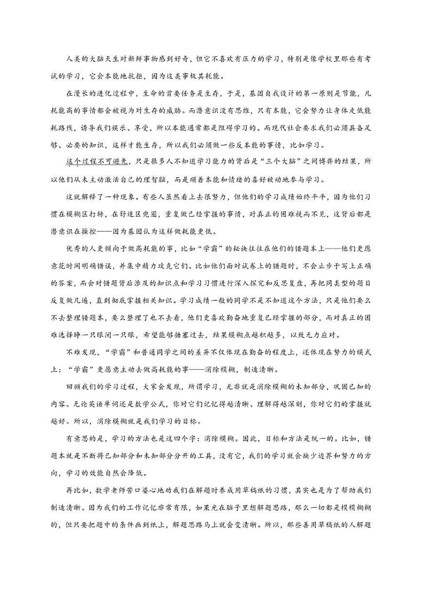 湖北省宜昌市葛洲坝中学2025-2026学年高三上学期12月考试语文试卷(含答案)第2页