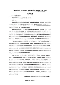 山东省临沂市蒙阴第一中学2025-2026学年高一上学期12月月考语文试题（含答案）