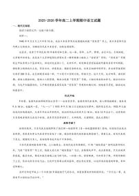 广东省深圳市福田区某校2025-2026学年高一上学期期中考试语文试卷（含答案）