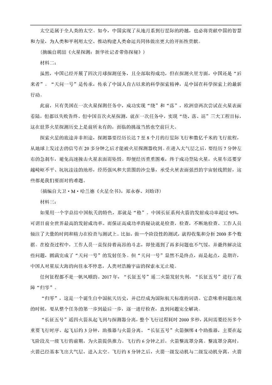 云南省普洱市景东彝族自治县第一中学2025-2026学年高二上学期期中考试语文试卷(含答案)第2页