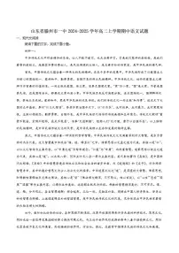 山东省枣庄市滕州市第一中学2024-2025学年高二上学期期中质量检测语文试卷（含答案）