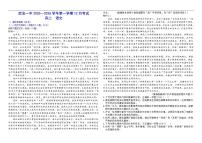 河北省邯郸市武安市第一中学2025-2026学年高二上学期12月月考语文试题（含答案）