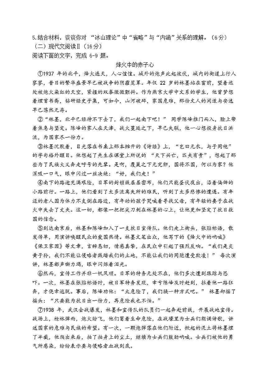 安徽省庐巢联盟2025-2026学年高二上学期第二次月考语文试卷(含答案)第3页