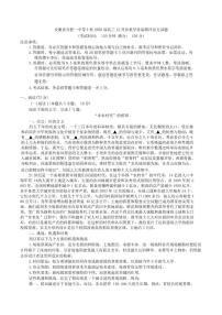 安徽省合肥市第一中学等十校2026届高三上学期12月份教学质量测评语文试题（含答案）