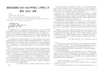 甘肃省陇南市武都区4校联考2025-2026学年高三上学期12月月考语文试题（含答案）