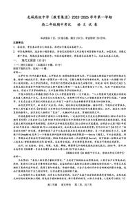 广东省深圳市龙岗区龙城高级中学（教育集团）2025-2026学年高二上学期期中考试语文试题（含答案）