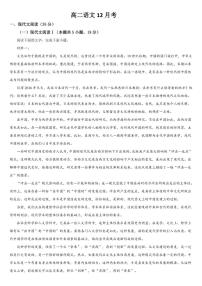 吉林省通化市梅河口市第五中学2025-2026学年高二上学期12月月考语文试题（含答案）