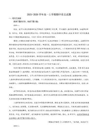 山东省青岛市四区联考2025-2026学年高一上学期期中考试语文试卷（含答案）