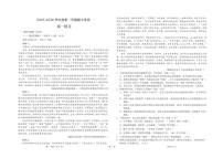 江苏省南通市海安高级中学2025-2026学年高一上学期期中考试语文试卷（含答案）