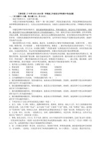 天津市第二十中学2025-2026高三上学期期中考试试题语文试题(含答案)