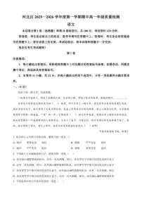 天津市河北区2025-2026学年高一上学期期中语文试题（含答案）