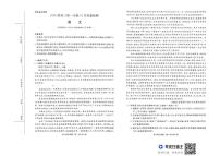 河南省顶尖计划联盟2025-2026学年高三上学期12月月考语文试题（含答案）