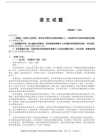 湖北省十一校2026届高三上学期12月联考语文试题（含答案）