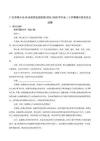 广东省佛山市S6高质量发展联盟2025-2026学年高二上学期期中联考语文试卷（含答案）
