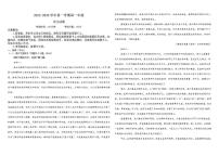 内蒙古鄂尔多斯市第一中学2025-2026学年高一上学期12月月考语文试题（含答案）